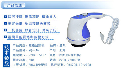 批發(fā)采購美體瘦身儀器-溢泉推脂刮痧機推脂機 塑身按摩儀碎脂機減脂 瘦身瘦腿瘦肚子.