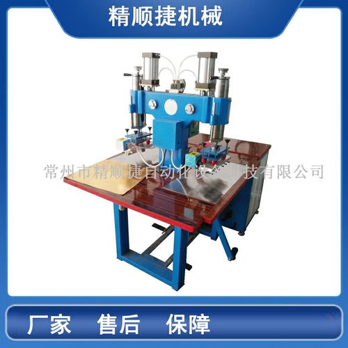 精順捷5kw雙頭腳踏高頻封邊機 pvc塑料熱合焊接機